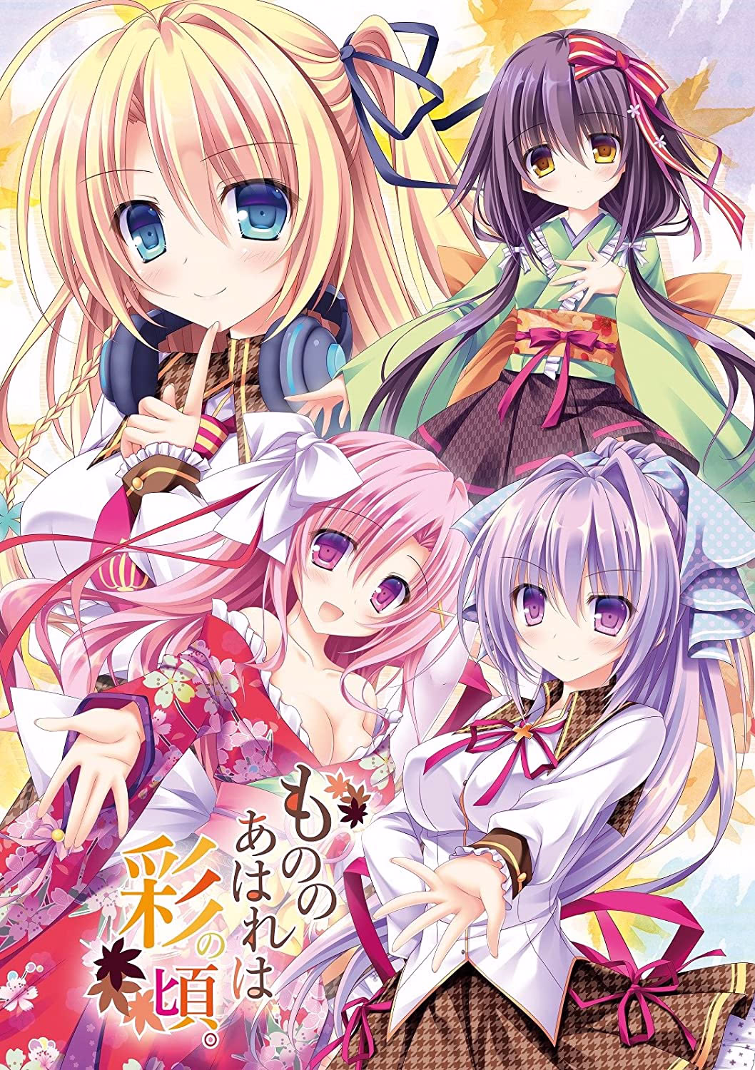 【PC/汉化】真情流露于五彩之时 - もののあはれは彩の頃。