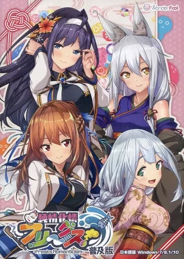 【PC/汉化】純情化憐フリークス!