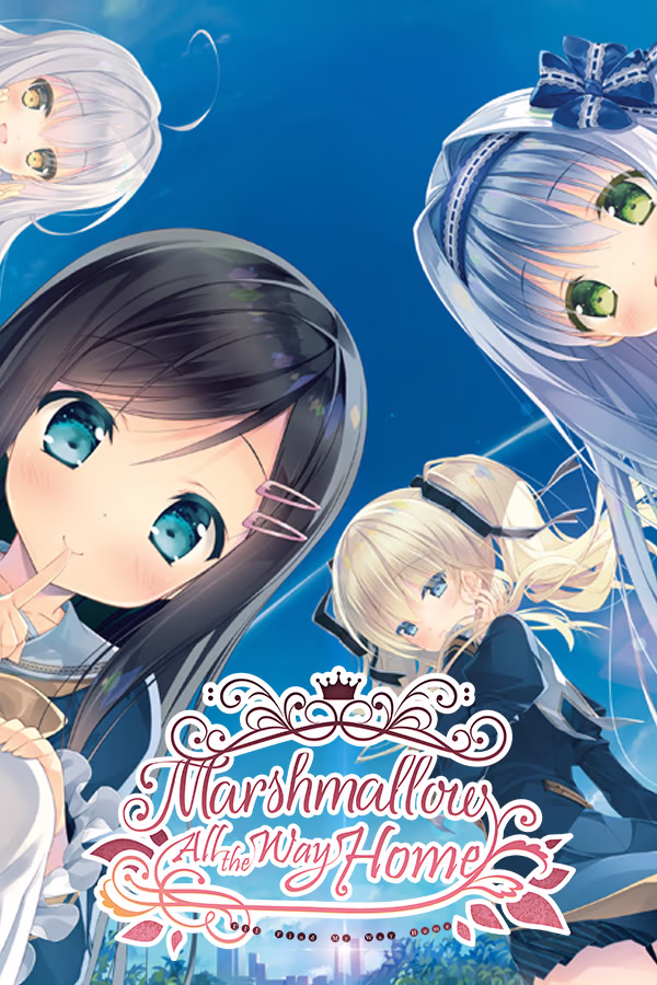 【PC/汉化】回家之前的棉花糖 - お家に帰るまでがましまろです