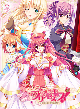 【PC/汉化】プリンセスキッス! ~少女1000年紀物語~
