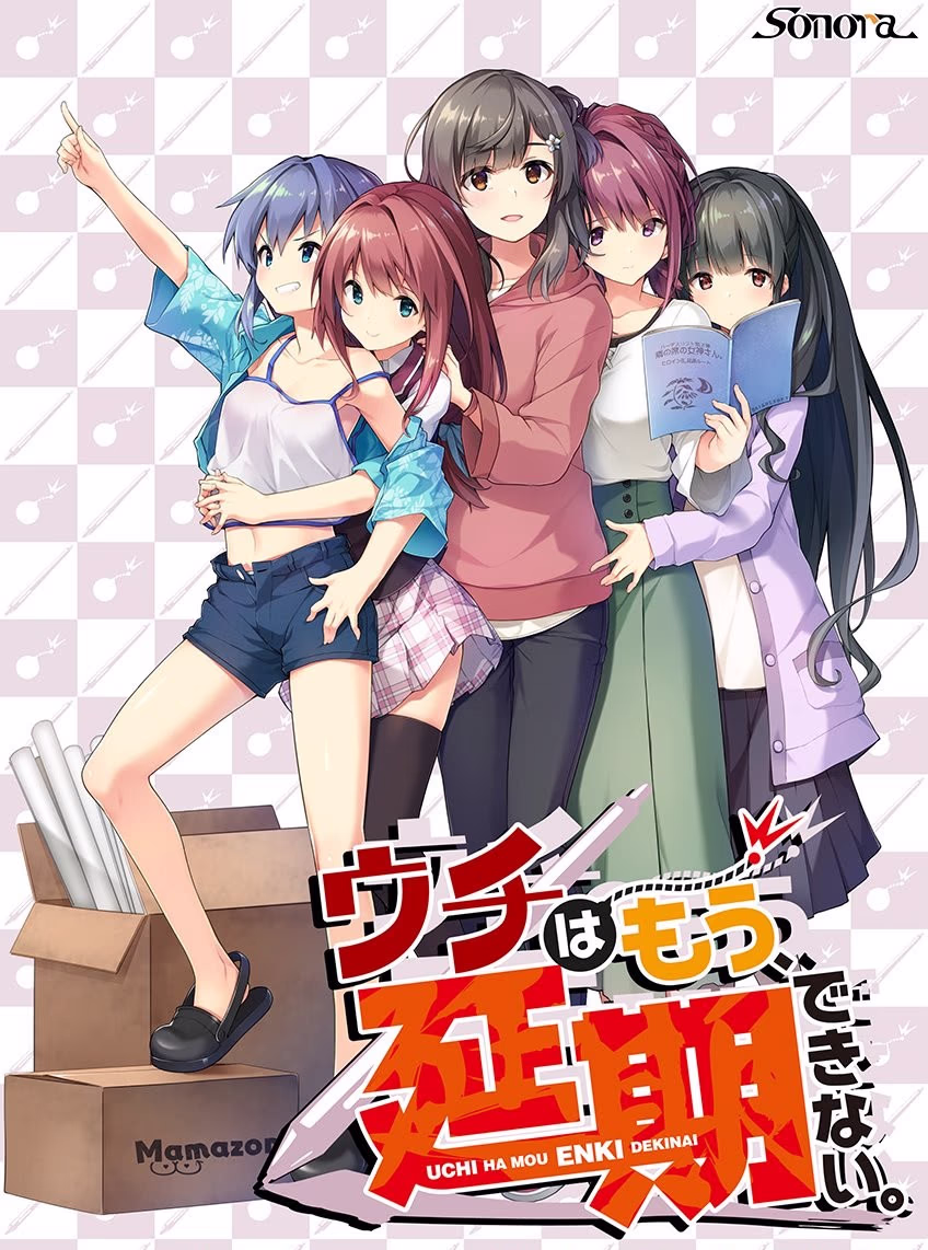 【PC/KR/汉化】我们是不能延期了 - ウチはもう、延期できない。