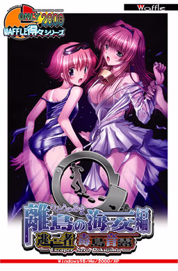 【PC/汉化】得々シリーズ 逃亡者 毒島音露~離島の海女編~