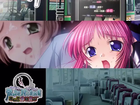 【PC/汉化】得々シリーズ 逃亡者 毒島音露~強制発射、囚われた乗客編~