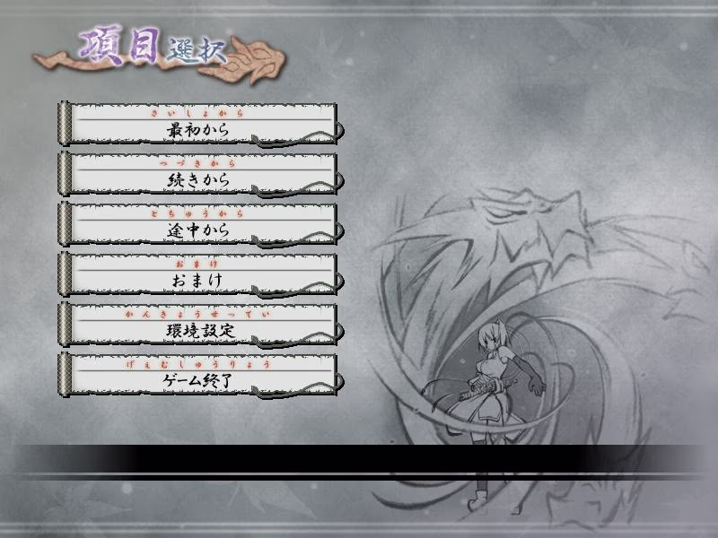 【PC/汉化】抜け忍 ~捕獲、そして調教へ~