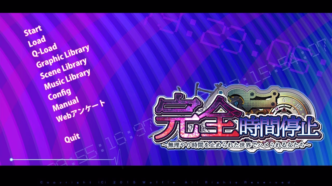 【PC/汉化】完全時間停止 ~無理やり時間を止められた世界でハメられる女たち~
