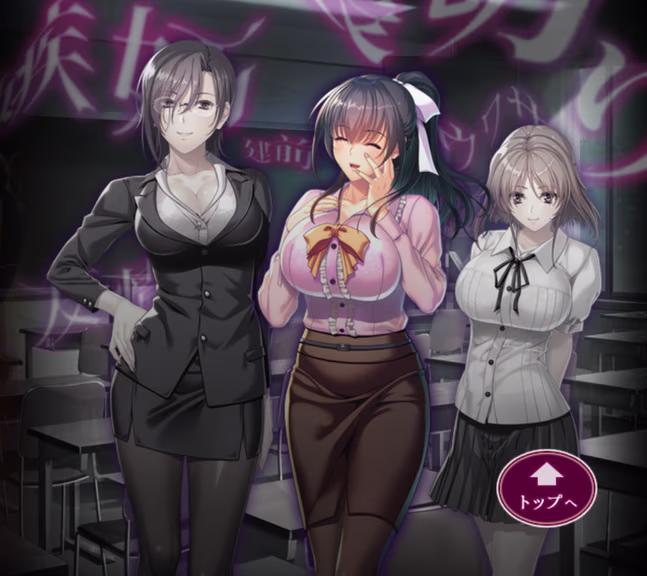 【PC/汉化】いかにして俺の妻は孕んだか……